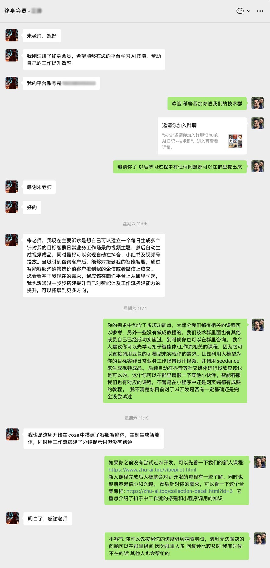 为你量身定制学习路线