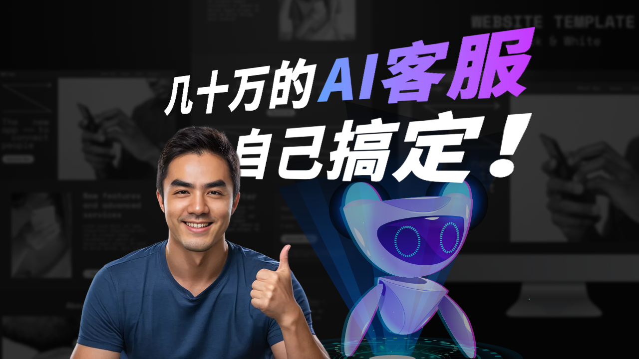 完整开发视频