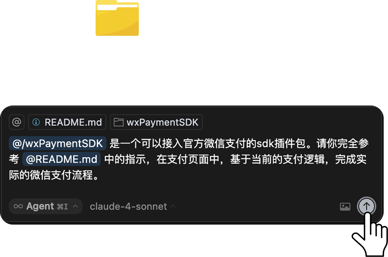 SDK插件包