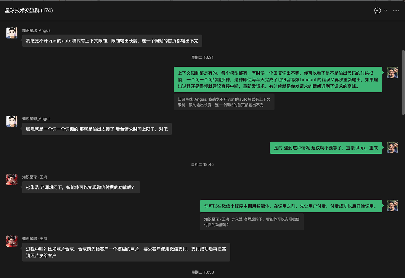 技术讨论群